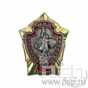 МВД2. Нагрудный знак «Отличник милиции»