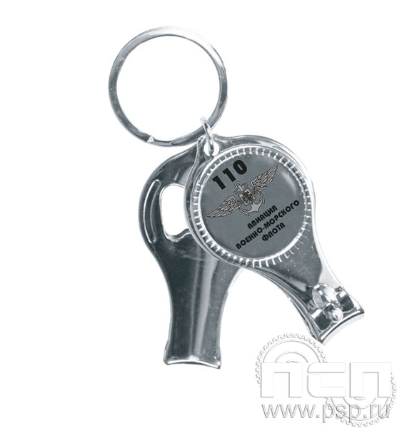 4.3.36. Брелок (открывашка, кусачки, пилочка) "День штурманской службы ВМФ 325 лет, Авиация ВМФ 110 лет, ВТА 110 лет" 