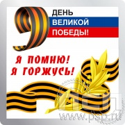 Магнит акриловый квадрат/шт/ 8.20.64