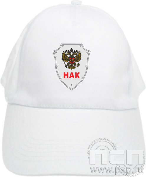 8.9.3 Бейсболка с нанесением символики "НАК"