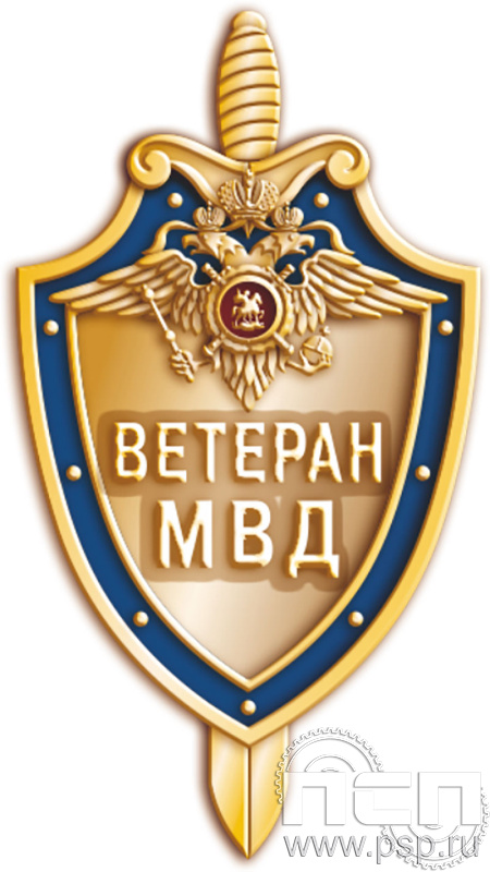423.0. Значок "Ветеран МВД"