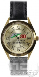 2.1.1.1. Часы Луч наручные "30 лет Служба занятости"