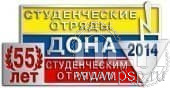 234.0. Значок Студенческие отряды ДОНА