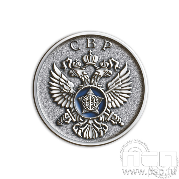 001.0 (b). Значок Служба Внешней Разведки