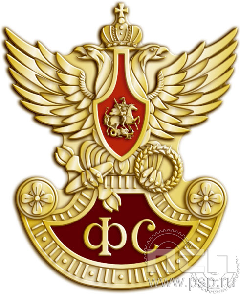 432.0. Значок "Фельдъегерская служба"