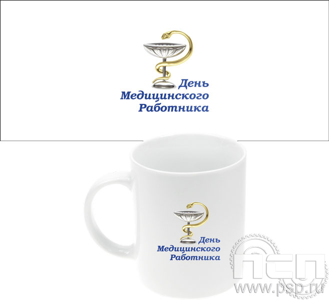 4.1.5(a). Кружка "День медицинского работника"