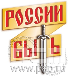 1986.0. Нагрудный знак "России Быть"