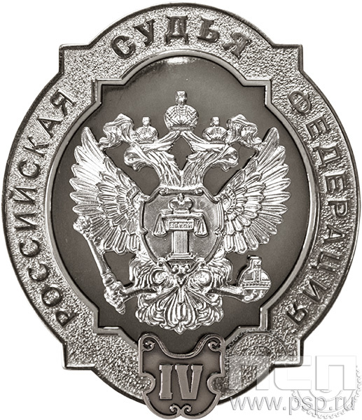 Нагрудный знак «Четвертый квалификационный класс» ККС4
