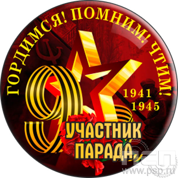 6.4.1. Экспресс-значок d25мм "День Победы в Великой Отечественной войне" 