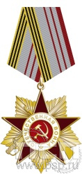 268.3.1. Нагрудный знак "Отечественная война"