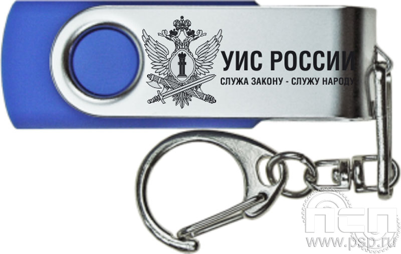 8.3.5. Флеш-накопитель USB 8GB "УИС России"