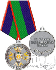 245.0.1(f). Медаль "ФСБ России"