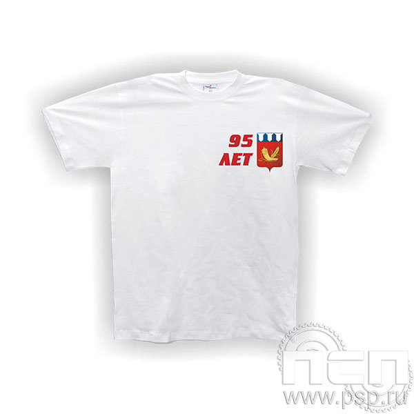 8.10.2 Футболка белая Росрезерв 95 лет
