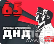 8.20.68. Коврик для мыши "65 лет Добровольная народная дружина"