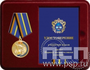 Комплект наградной к медали "60 лет Первый полет человека в космос"