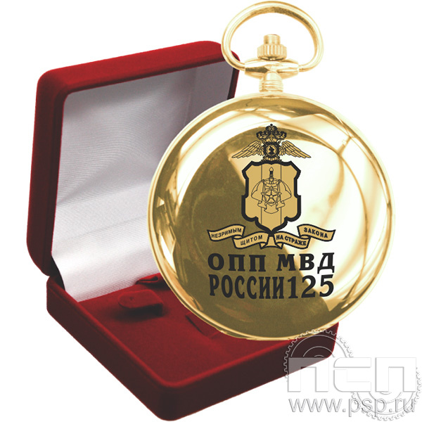 2.3.13 Часы карманные "Вымпел" в футляре "125 лет Оперативно-поисковые подразделения МВД России"