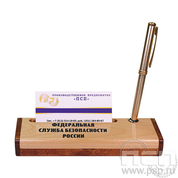 1.4.1 Футляр-подставка деревянная для визиток и авторучки ФСБ России