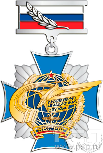 5.2К(e) Нагрудный знак "110 лет Инженерно-авиационная и Штурманская службы ВВС"