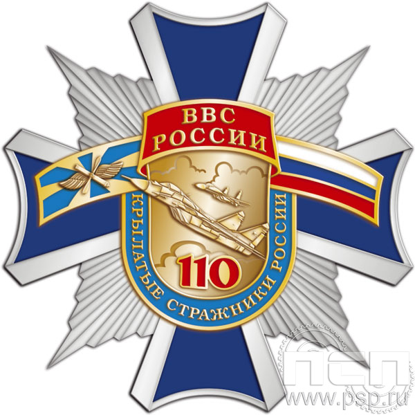 124.36. Нагрудный знак "110 лет ВВС России"