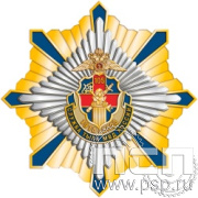 122.7. Нагрудный знак "105 лет Служба тыла МВД РФ"