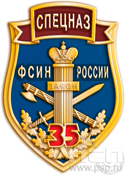 1115.0 Значок "ФСИН"