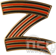 Значок "За Победу" 1946.0к