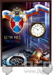 2.4.5.2. Часы-картина на подставке "30 лет БСТМ МВД России"