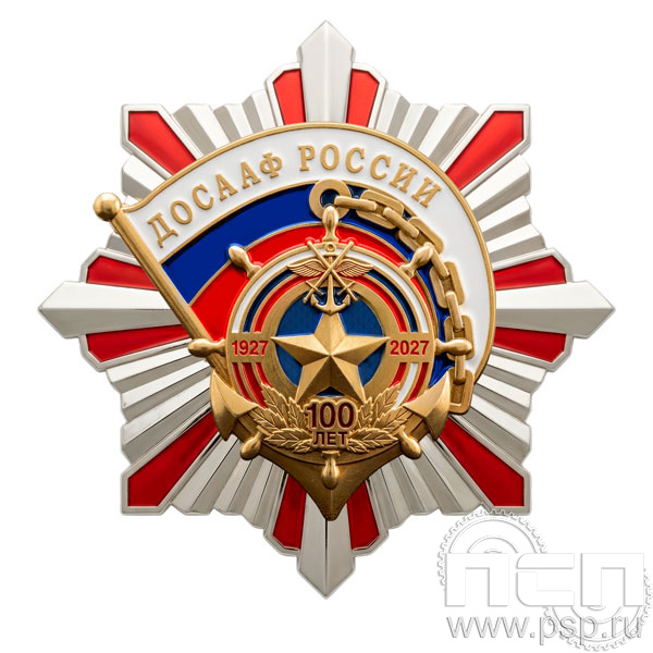 5.2 (b) Нагрудный знак 2 уровня "100 лет ДОСААФ России"