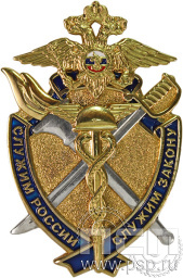 Нагрудный знак "85 лет УЭБ и ПК" 334.1к