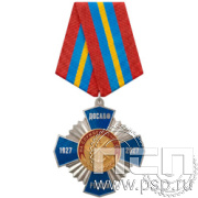 5.2к (b) Нагрудный знак 2 уровня "100 лет ДОСААФ России"