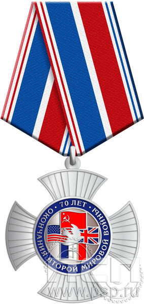 Нагрудный знак 70 лет Окончания 2-й Мировой Войны 282.1.1к