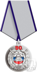 245.0.1(g). Медаль серебро "Госавтоинспекции МВД России"