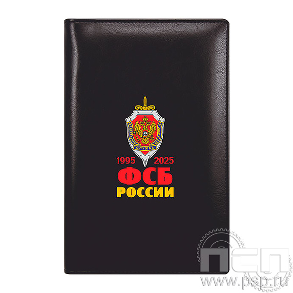 642-36-90 Визитница ФСБ России