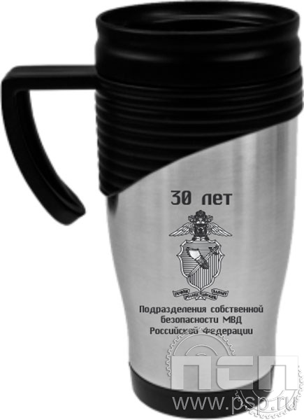 картинка 4.4.1 Термокружка с нанесением "ПСБ МВД России 30 лет"
