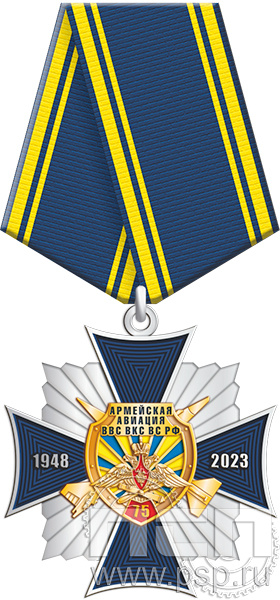 86.67.1. Нагрудный знак "75 лет Армейская Авиация ВВС ВКС ВС РФ"