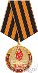 245.0.1(i). Медаль "За участие в параде Победы"
