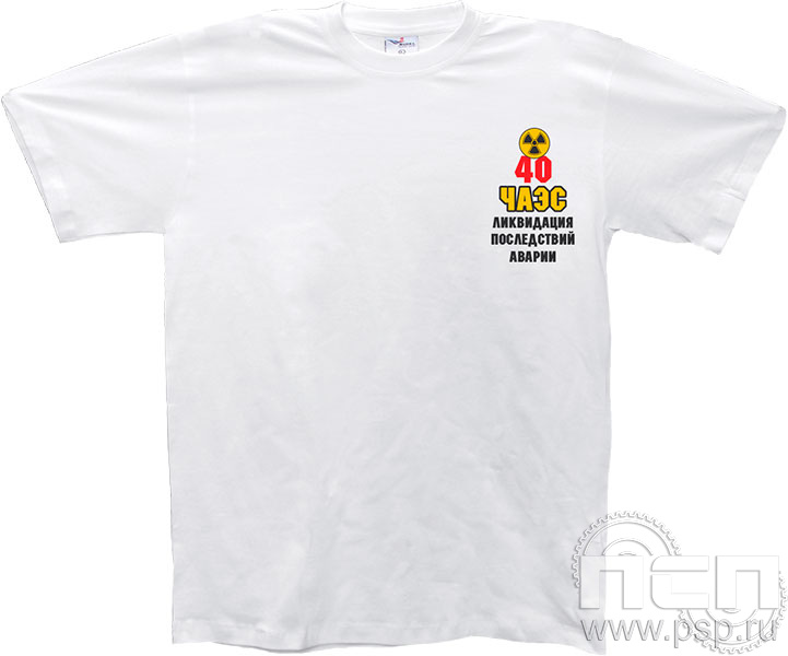 8.10.2. Футболка белая "ЧАЭС 40 лет"