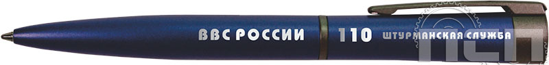 1125.01. Ручка шариковая GROM TITAN синяя "110 лет Инженерно-авиационная и Штурманская службы ВВС" в футляре