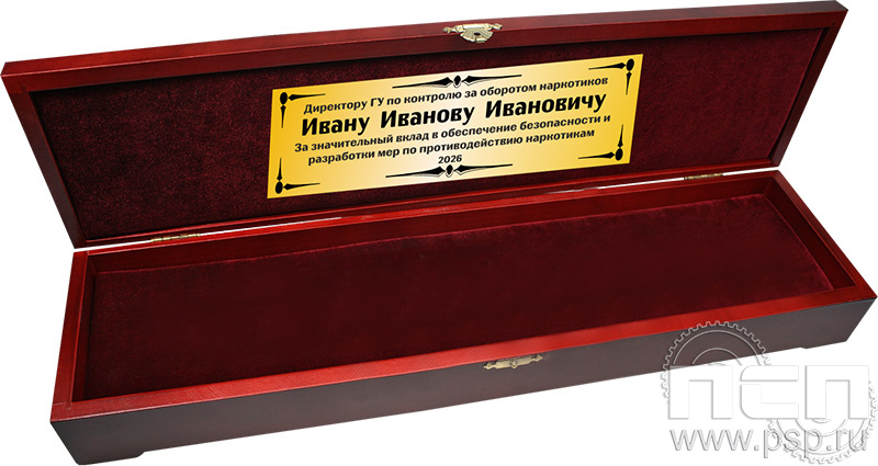 3.9.1. Футляр бархатный для кортика "ГУНК МВД России 35 лет"