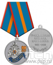 245.0.1(b). Медаль "90 лет Гражданская оборона МЧС России"