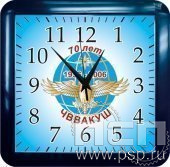 2.4.2.9. Часы настенные Салют с надпечаткой 70 лет ЧВВАКУШ