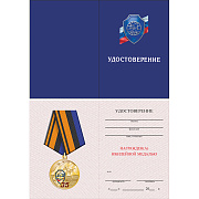 Купить 05.003.1 Удостоверение "35 лет Ассоциация ВБД ОВД и ВВ России"