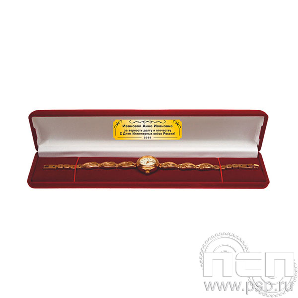 2.5.6 Футляр для часов с дарственной надписью Инженерные войска России 325 лет