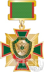 5.2К(c) Знак двухуровневый "ФССП 160 лет"