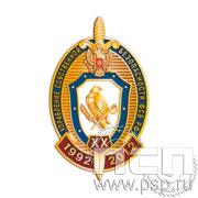 195.0. Нагрудный знак "ФСБ России"