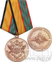 Медаль «За отличие в военной службе» III степени нового образца МО6