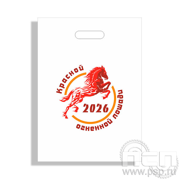 8.4.1 Пакет белый полиэтиленовый с надпечаткой Красная Лошадь