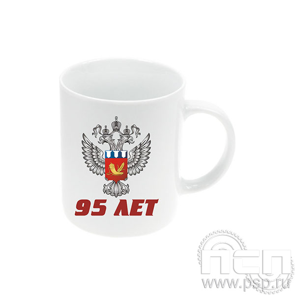 4.1.5 а Кружка под сублимацию с частичным нанесением Росрезерв 95 лет