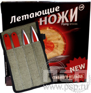 Набор Летающие ножи (Арт Грани) 3.1.02