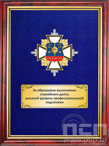 5.7.01.219. Панно "65 лет Ракетные войска Стратегического назначения" со знаком на бархате